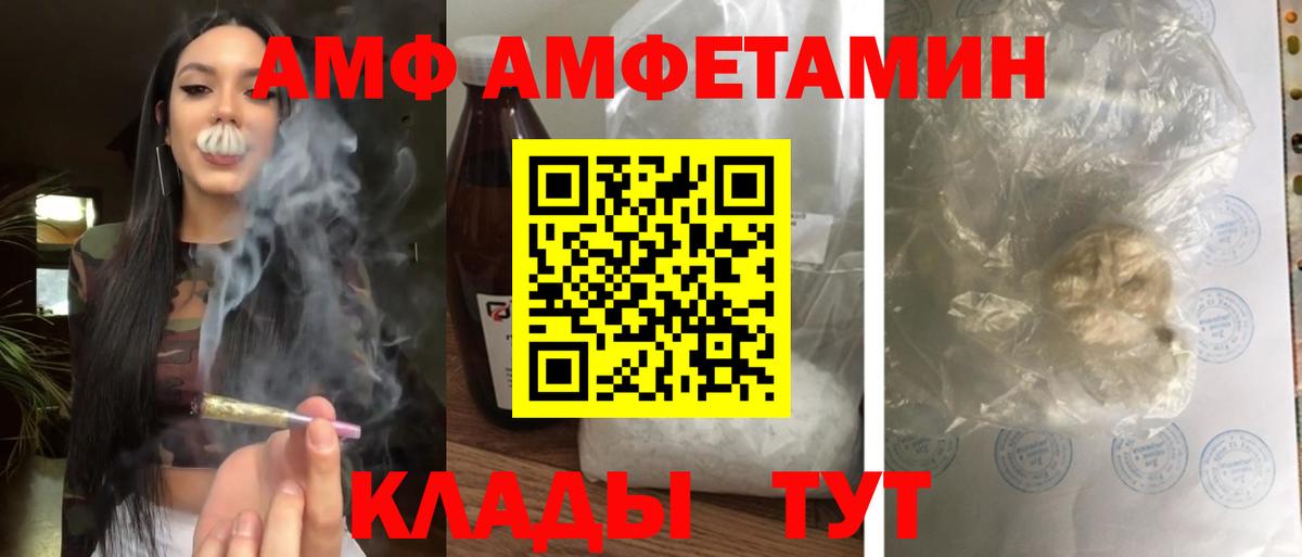 Амфетамин  Амфетамин Розовый  Вход с VPN  ссылка на мегу зеркало  Зима 