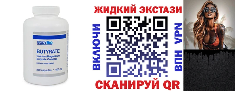 наркошоп  Зима  БУТИРАТ бутандиол 