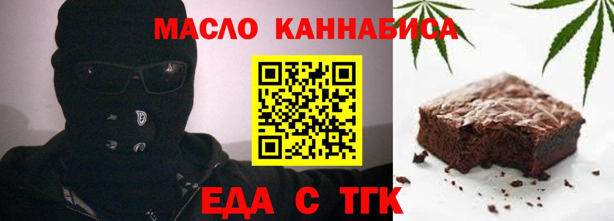 Cannafood марихуана  Вход с VPN  Зима 