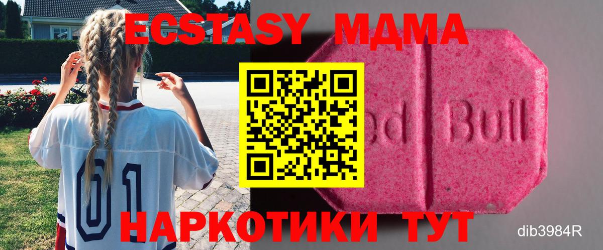 Зима  ЭКСТАЗИ TESLA  Экстази  Ecstasy DUBAI  Вход с VPN 