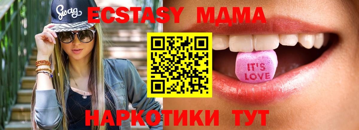 Ecstasy MDMA Зима