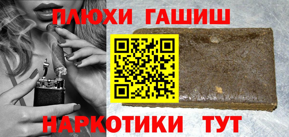 ГАШ гашик Зима