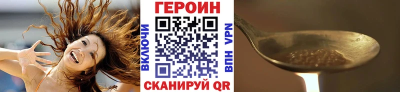 Героин VHQ  Зима 