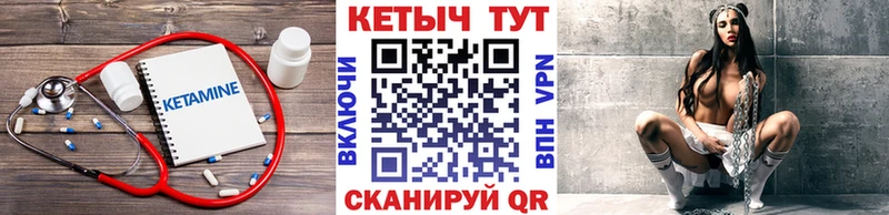 КЕТАМИН ketamine  mega ONION  Зима 