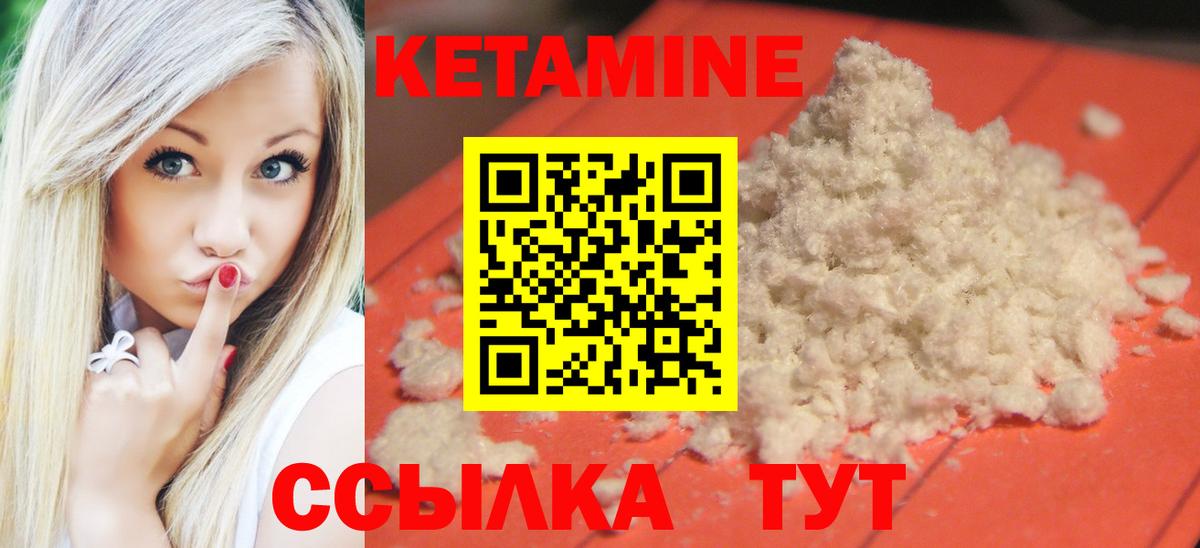 Кетамин VHQ  Вход с VPN  Зима 