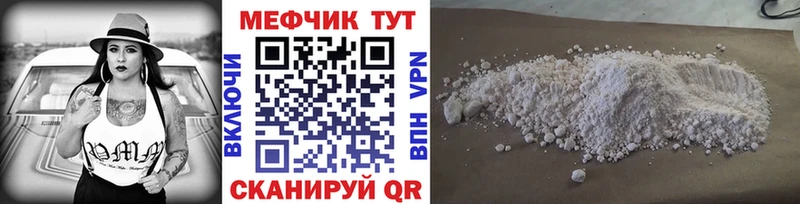 Меф 4 MMC  закладки  Зима 