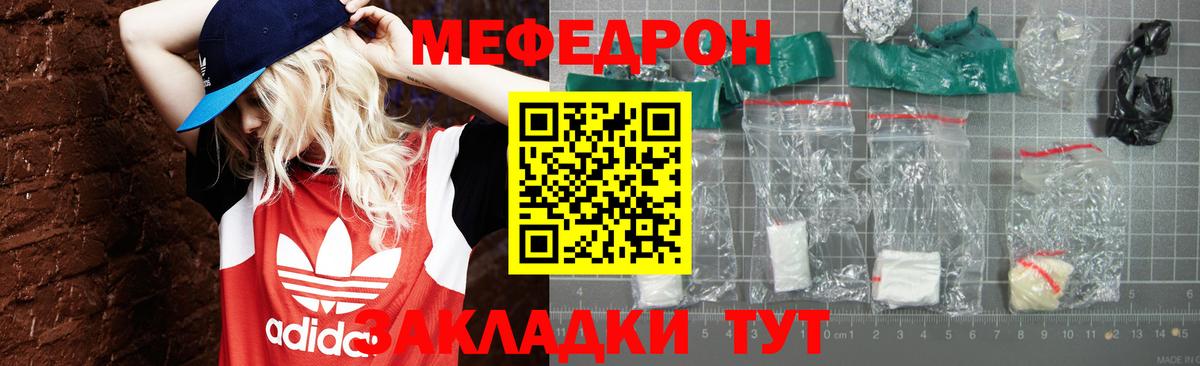 Меф кристаллы Зима