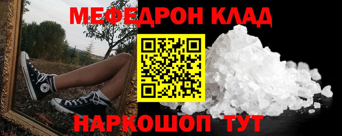 Меф VHQ  Вход с VPN  гидра зеркало  Зима  Меф 