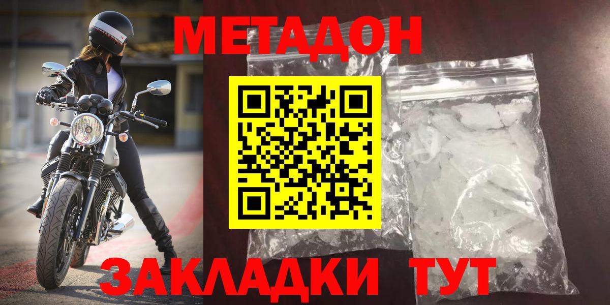 Метадон кристалл Зима