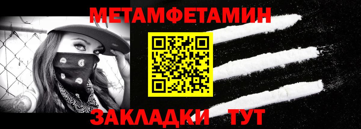 МЕТАМФЕТАМИН винт  МЕТАМФЕТАМИН винт  Зима  Метамфетамин  Вход с VPN 
