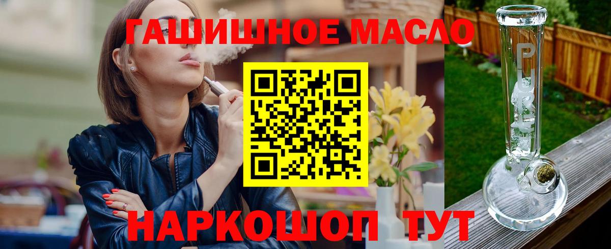 ТГК гашишное масло  Дистиллят ТГК вейп  Вход с VPN  хочу   Зима 