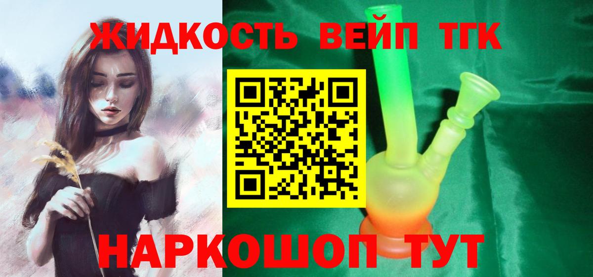 ТГК Wax Зима